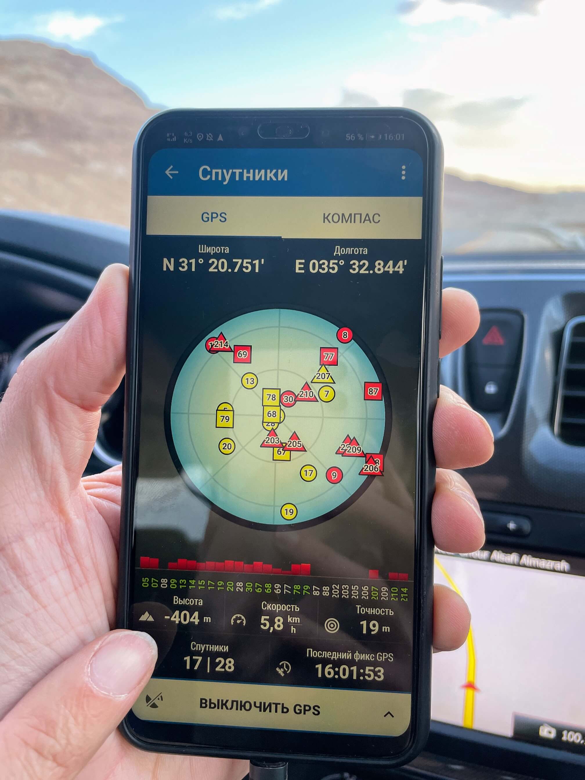 On the shore of the Dead Sea, the navigator shows an elevation of -404 meters below sea level